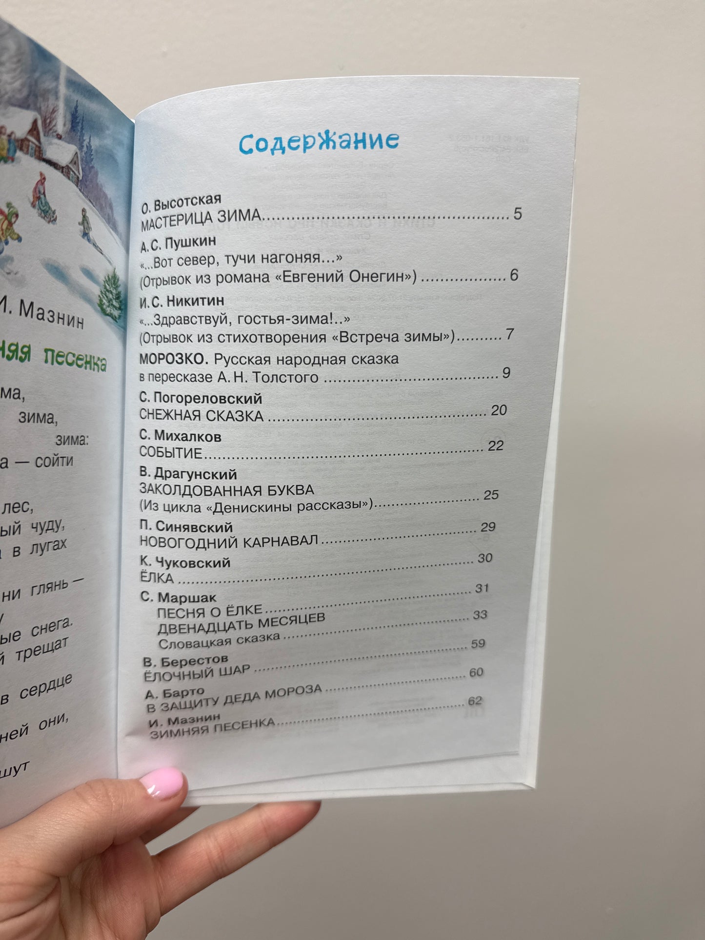 Poems and fairy tales about the New Year