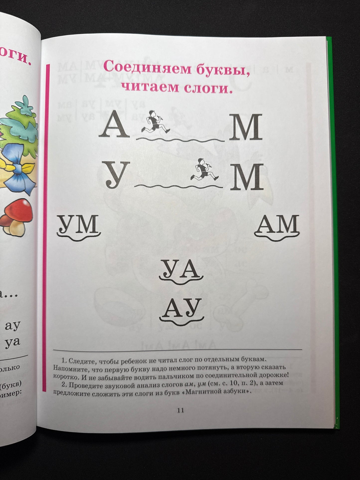 ABC book (large)