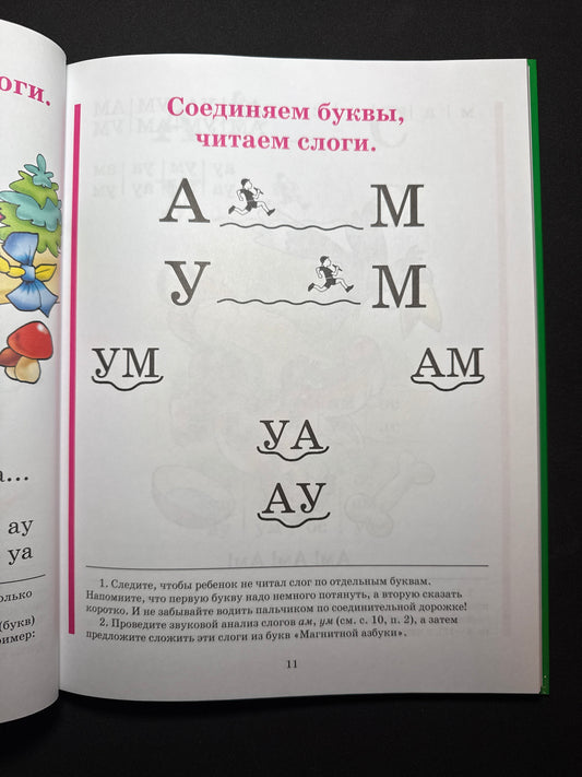 ABC book (large)