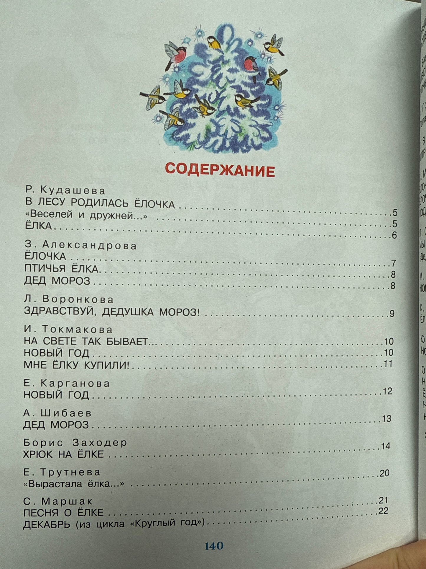 We are celebrating the New Year!