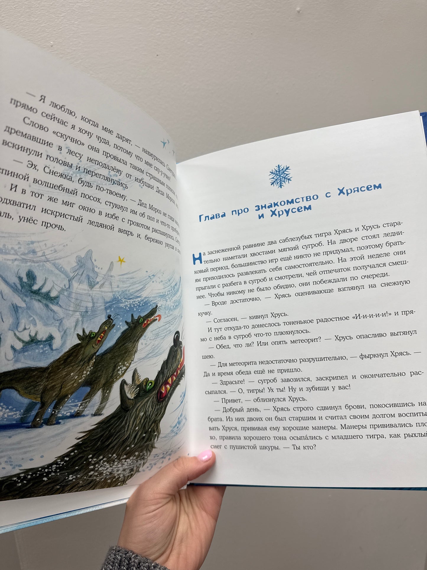 Snow Maiden of the Ice Age