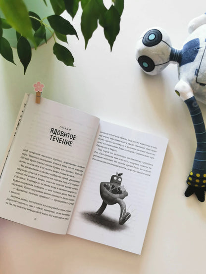 Wild Robot's Mission