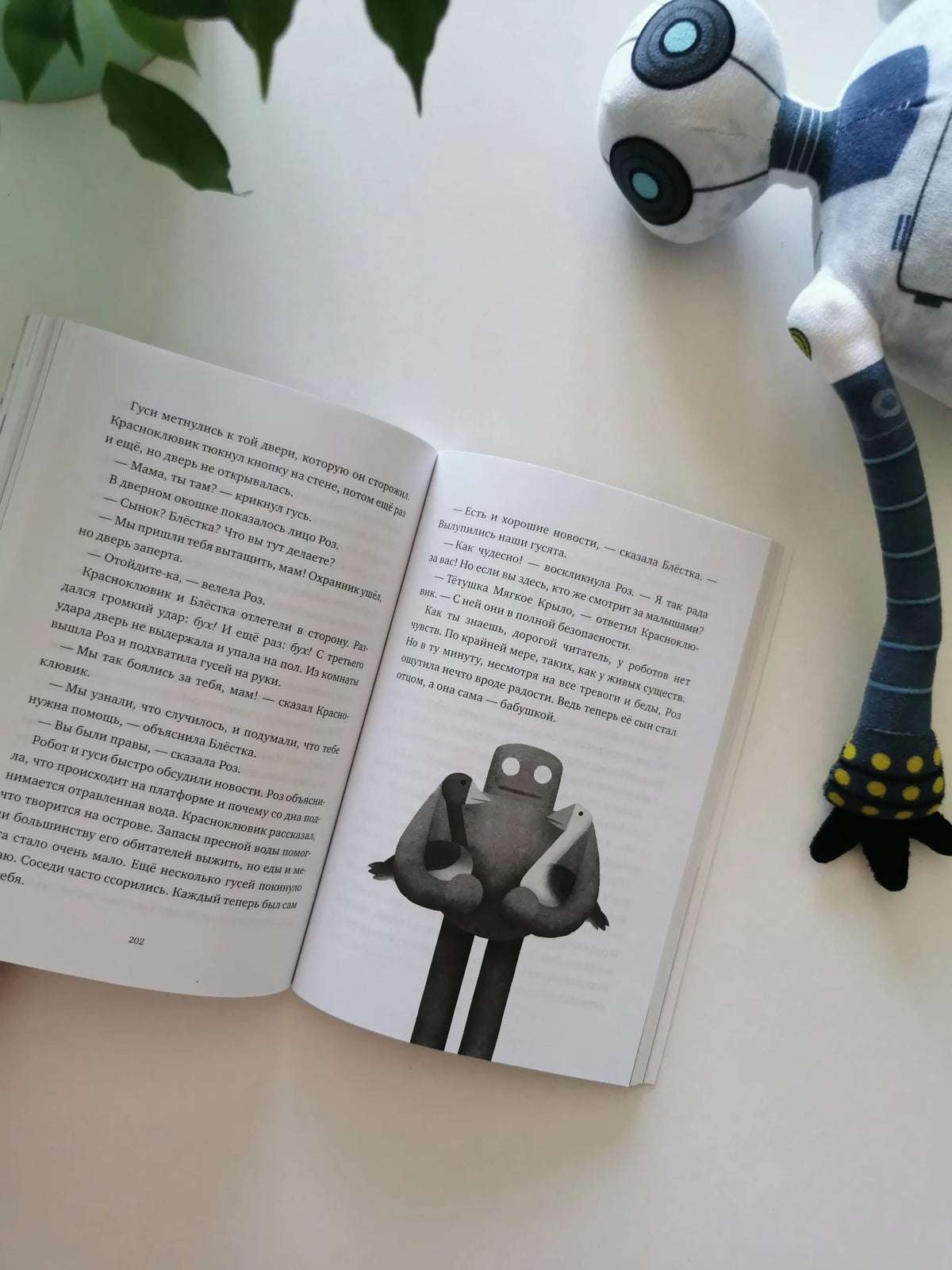Wild Robot's Mission