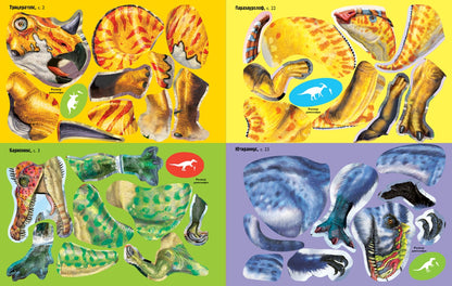 Cheaper Together: Dinosaurs + Ogres and Little Dinosaur