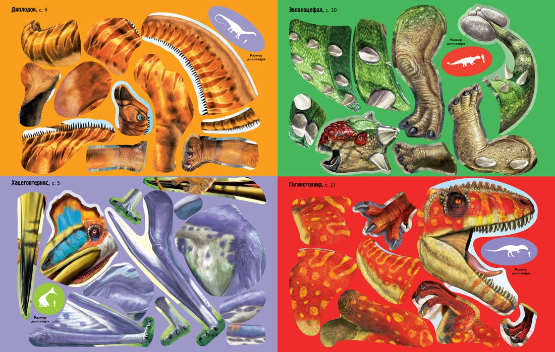 Cheaper Together: Dinosaurs + Ogres and Little Dinosaur