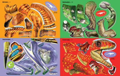 Cheaper Together: Dinosaurs + Ogres and Little Dinosaur