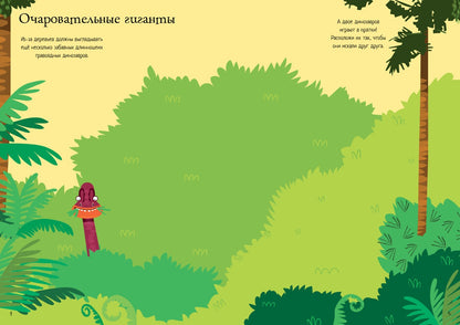 Супернаклейки-мини: Динозавры