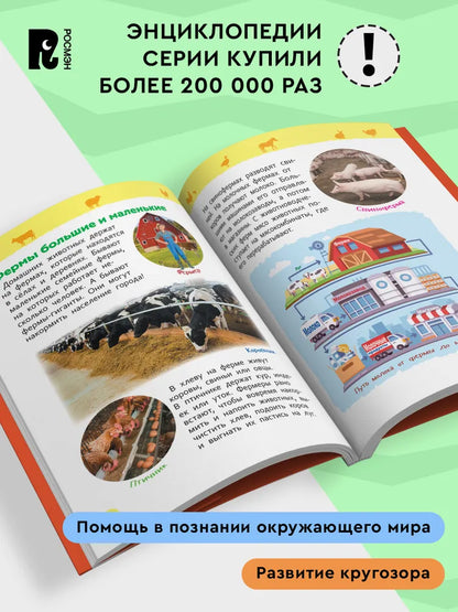 Домашние животные Энциклопедия
