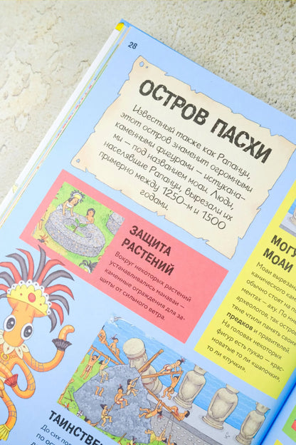 Секретный агент Кальмар исследует Древний мир