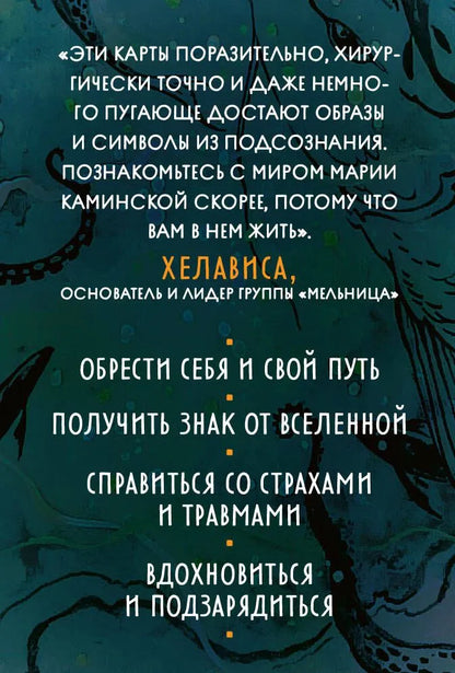 Metaphorical cards "The Spirit of Creativity"