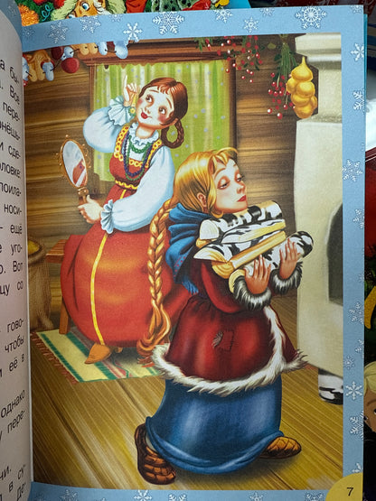 Fairy tales and poems for the New Year