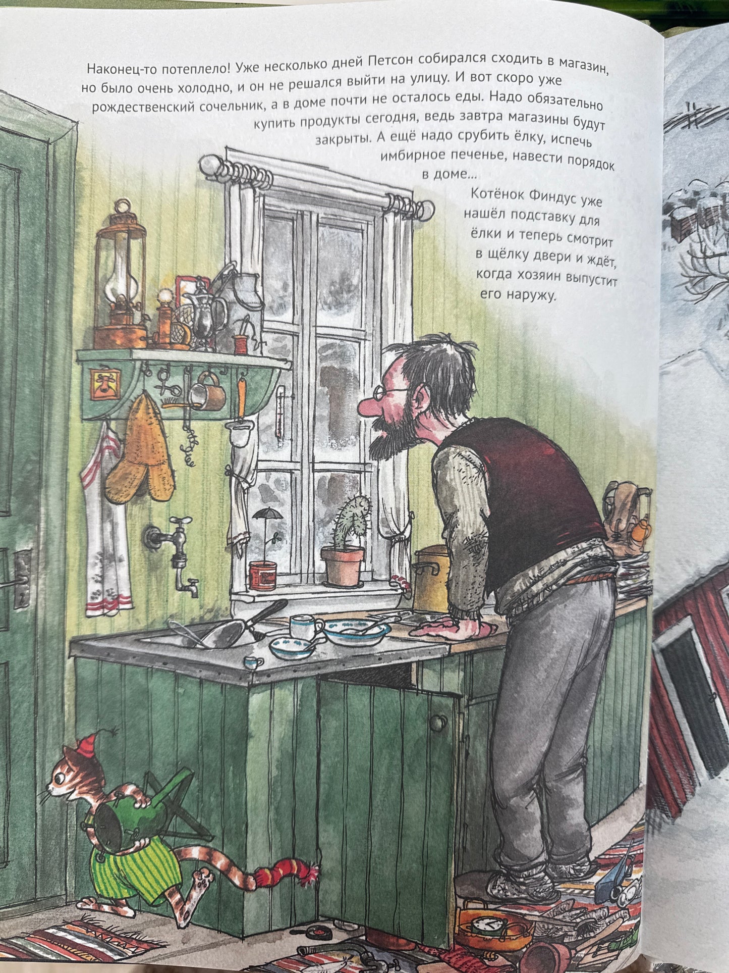 Christmas at Pettson's House