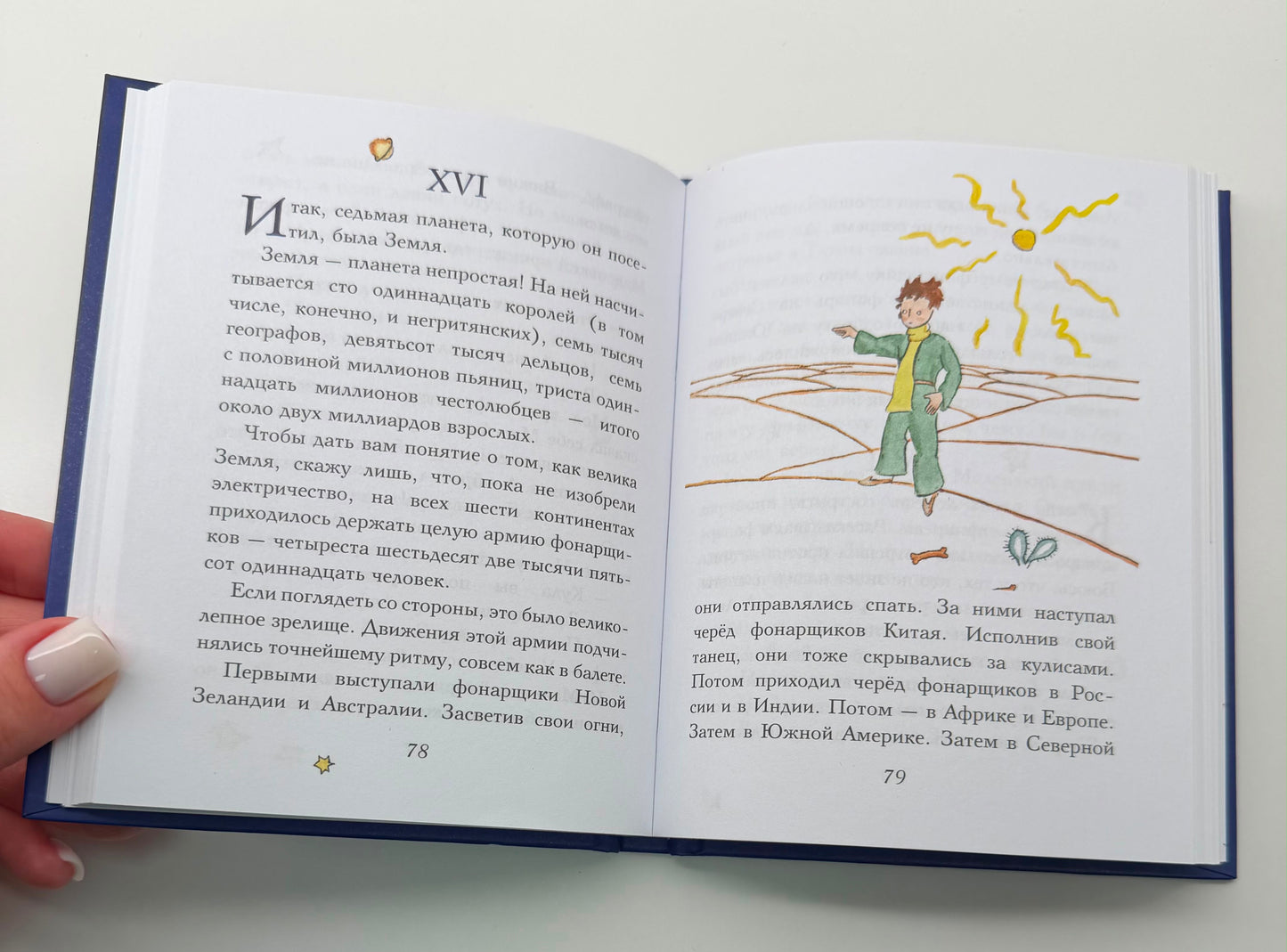 The Little Prince (mini)