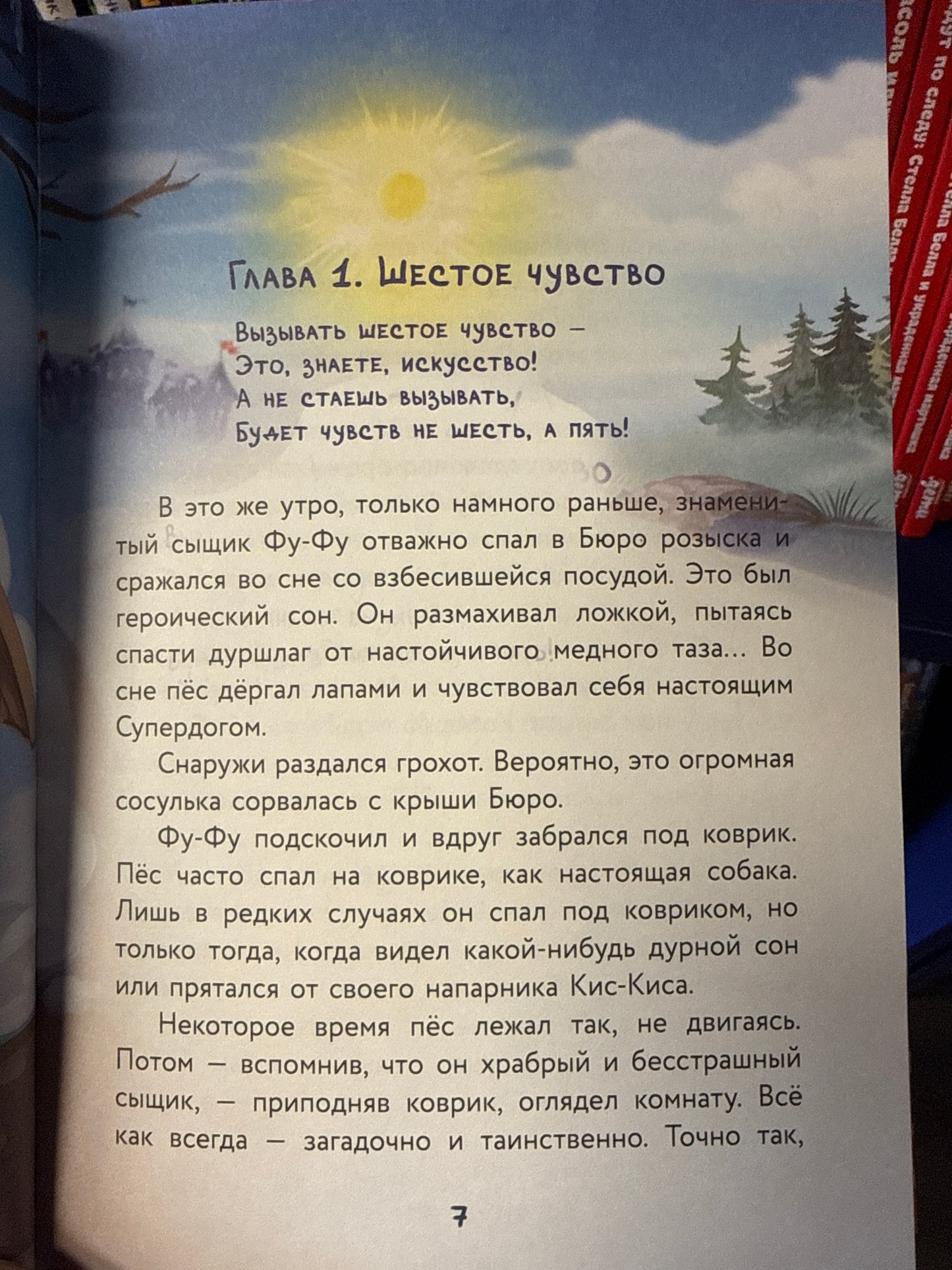 Фу-Фу и Кис-Кис. Ы-ы-ы, смешно!