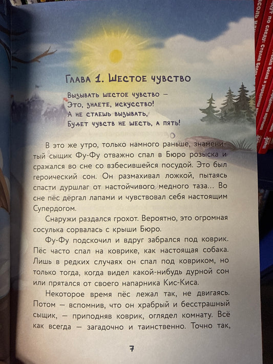 Фу-Фу и Кис-Кис. Ы-ы-ы, смешно!