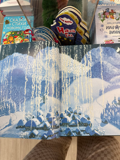 Серебряное копытце