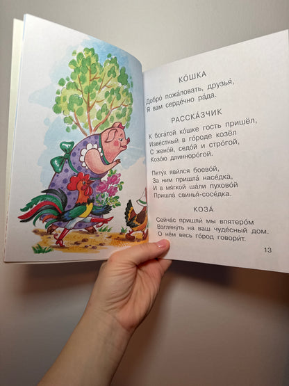 Кошкин дом Читем Сами Без Мамы