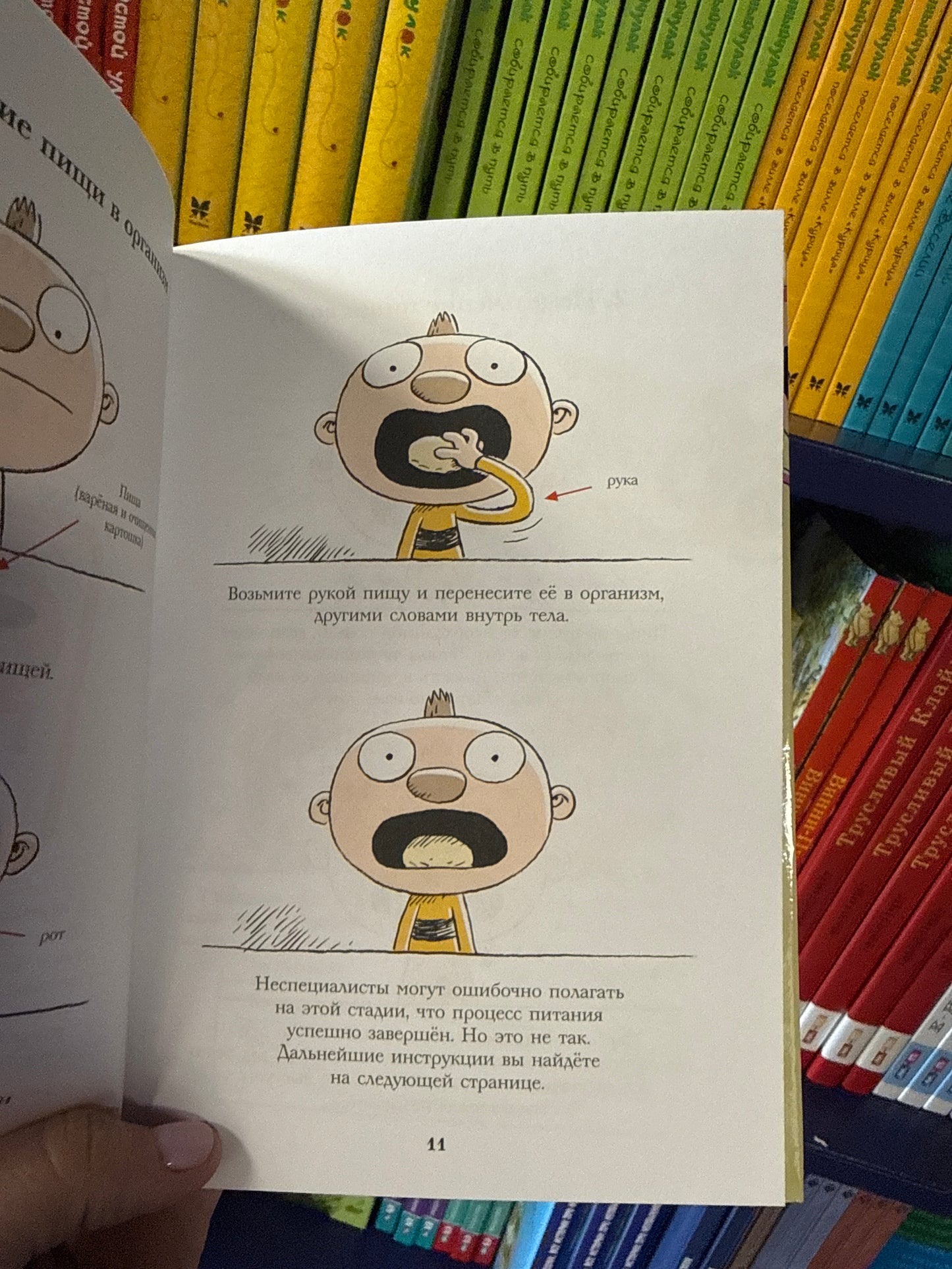 Тату и Пату: пора обедать!