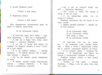 Мои первые сказки - мультики