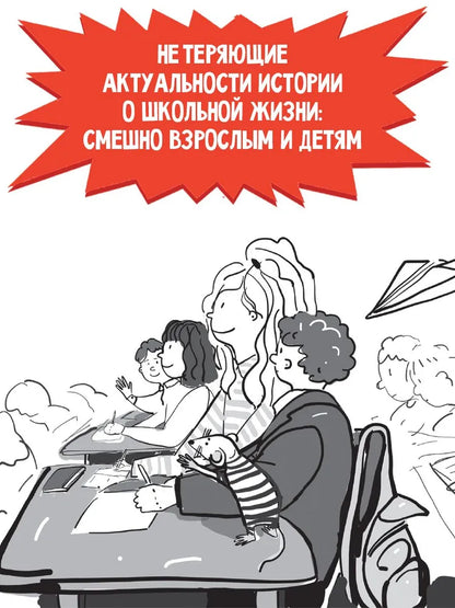 "Did we leave our heads at home?" The funniest school stories