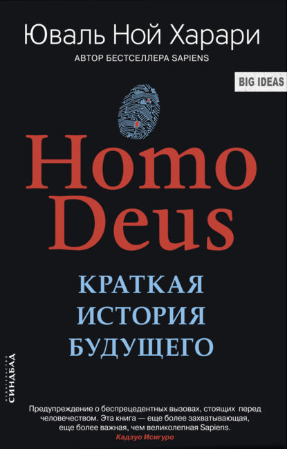Homo Deus