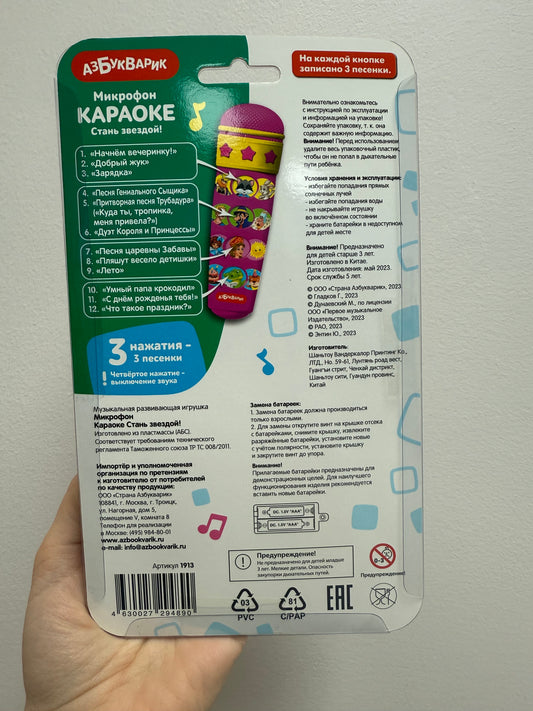 Microphone: Become a star!