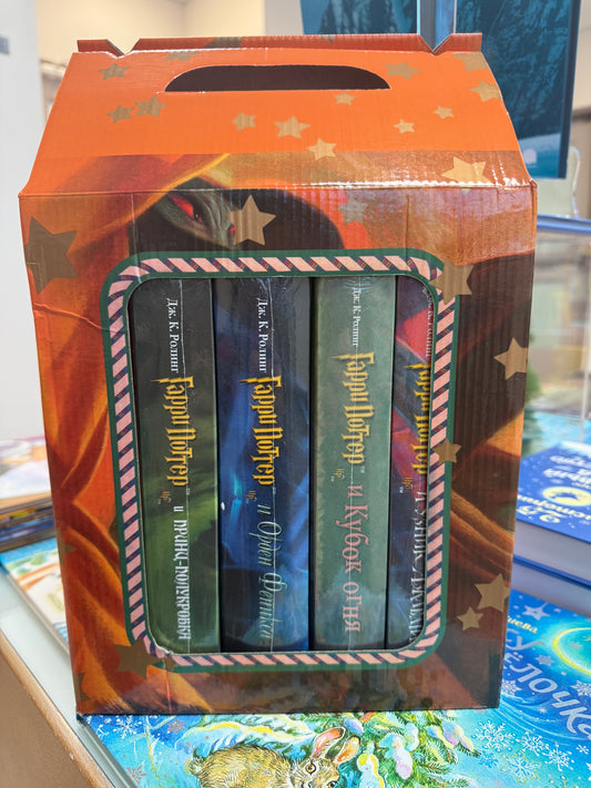 РОСМЕН Гарри Поттер. Комплект из 7 книг в футляре