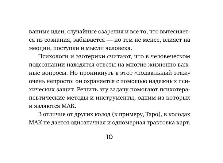 Source of inner strength