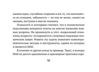 Source of inner strength