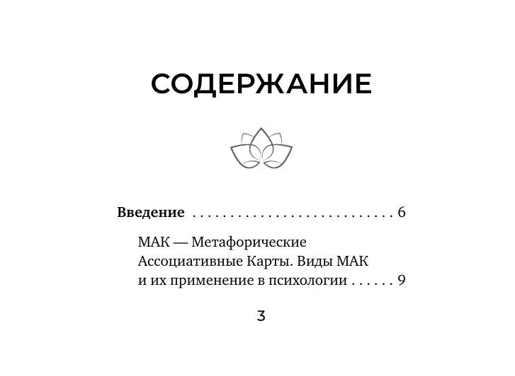 Source of inner strength