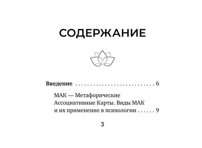 Source of inner strength