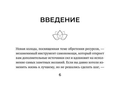 Source of inner strength