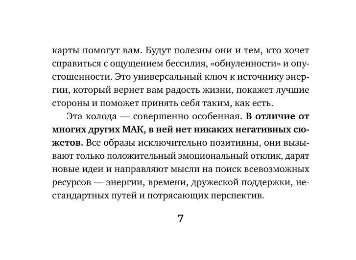 Source of inner strength