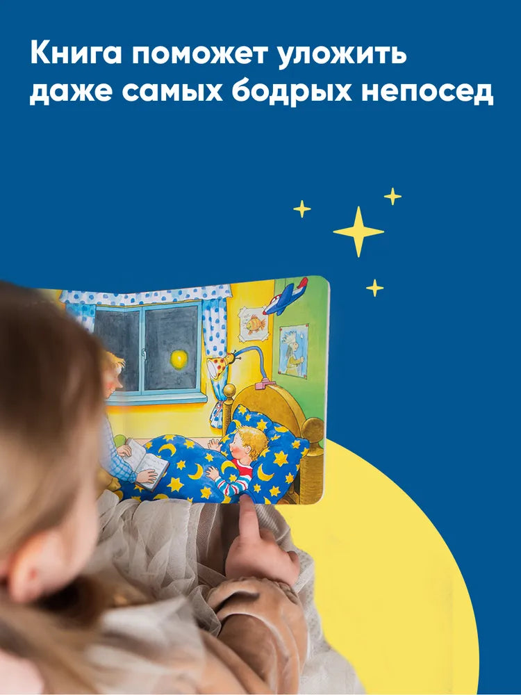 Jacob, it's time to sleep!