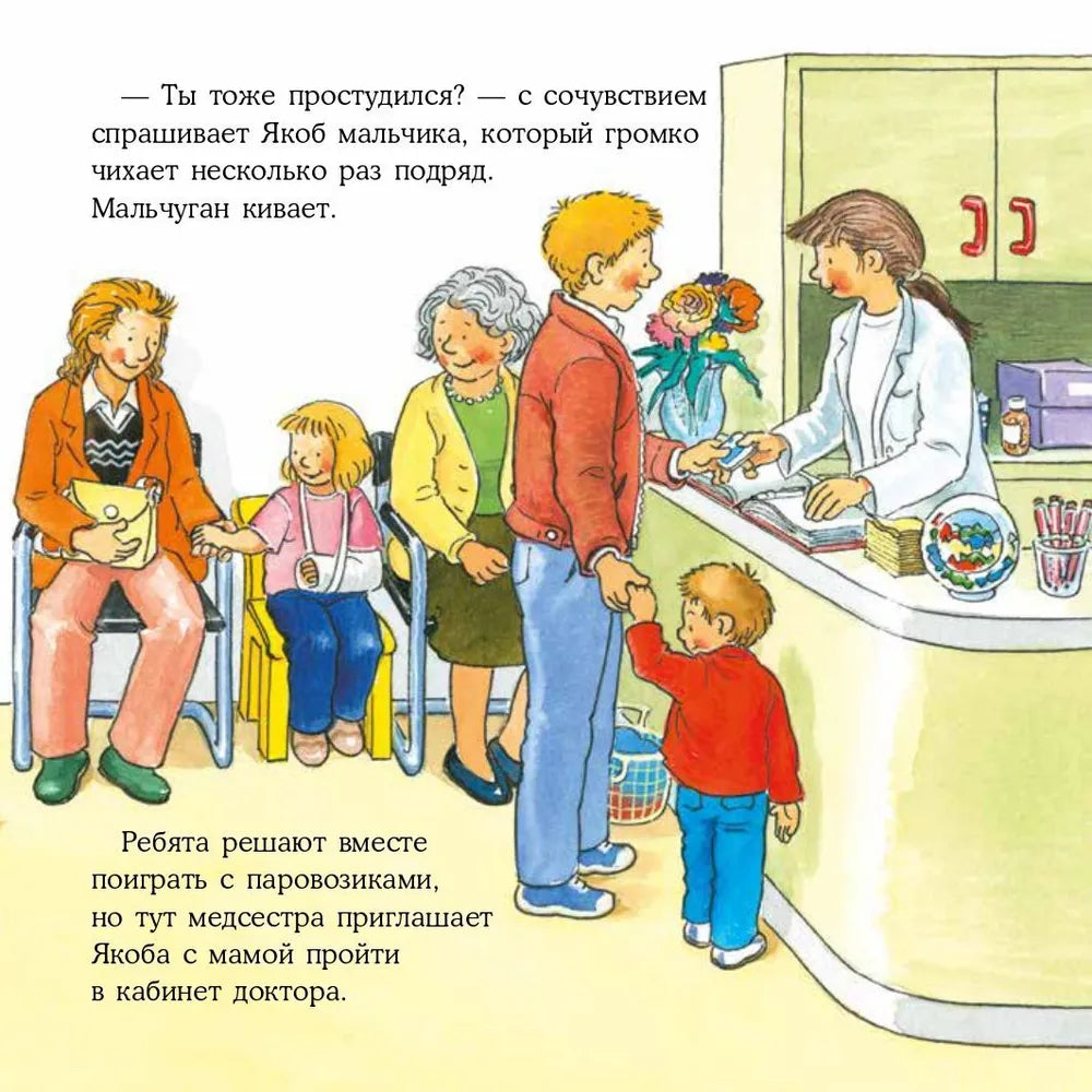 Jacob at the clinic