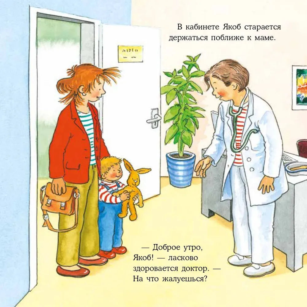 Jacob at the clinic
