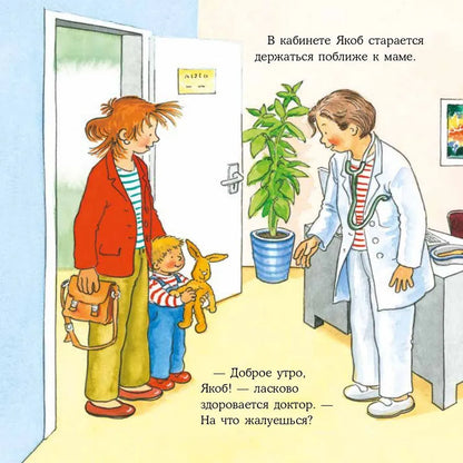 Jacob at the clinic