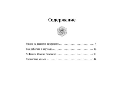 Metaphorical Cards: The Tuning Fork of the Universe