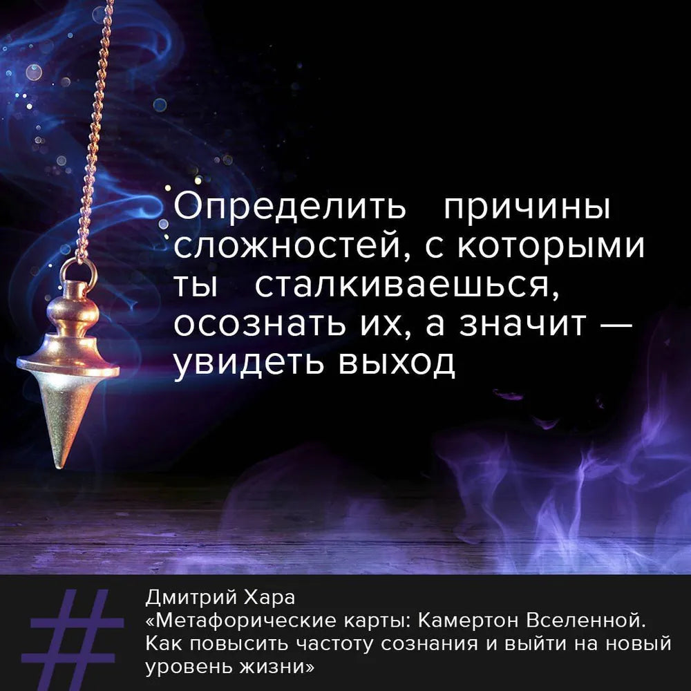 Metaphorical Cards: The Tuning Fork of the Universe