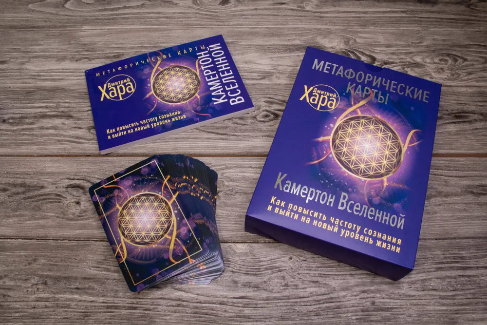 Metaphorical Cards: The Tuning Fork of the Universe