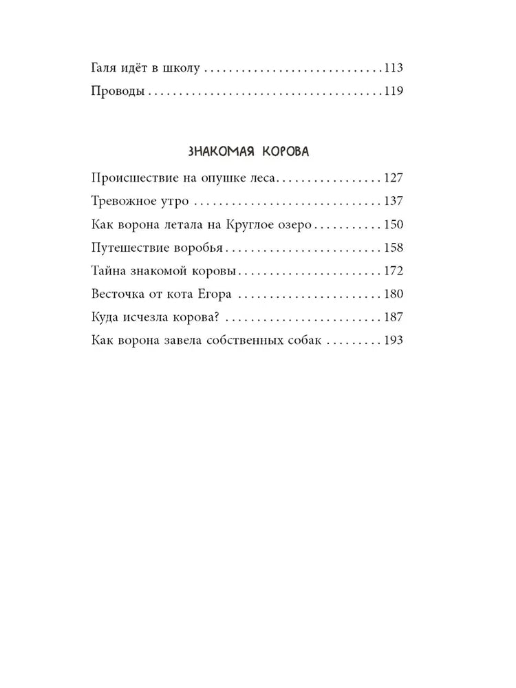 Каникулы кота Егора