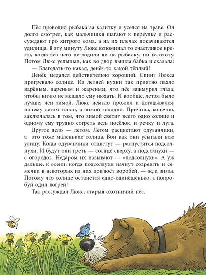 Каникулы кота Егора