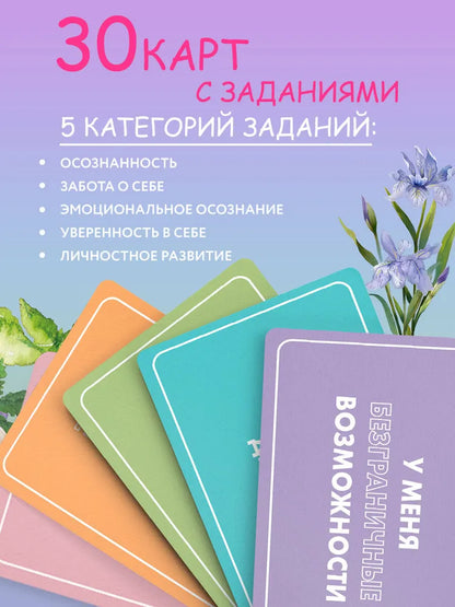 Mood Maps: 30 Practices to Improve Your Life