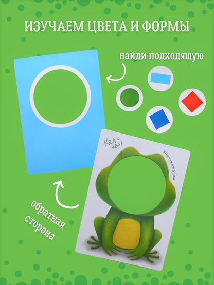 Developing emotional intelligence. Game - simulator + instructions