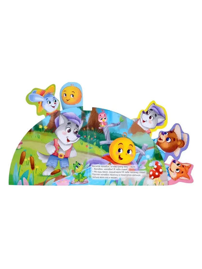 FAIRY TALES WITH BOOKMARKS. KOLOBOK