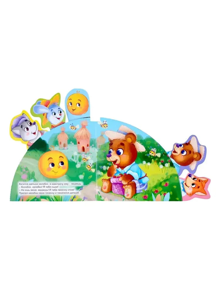 FAIRY TALES WITH BOOKMARKS. KOLOBOK
