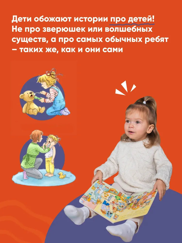 Connie's Big Book of Adventures. Safety