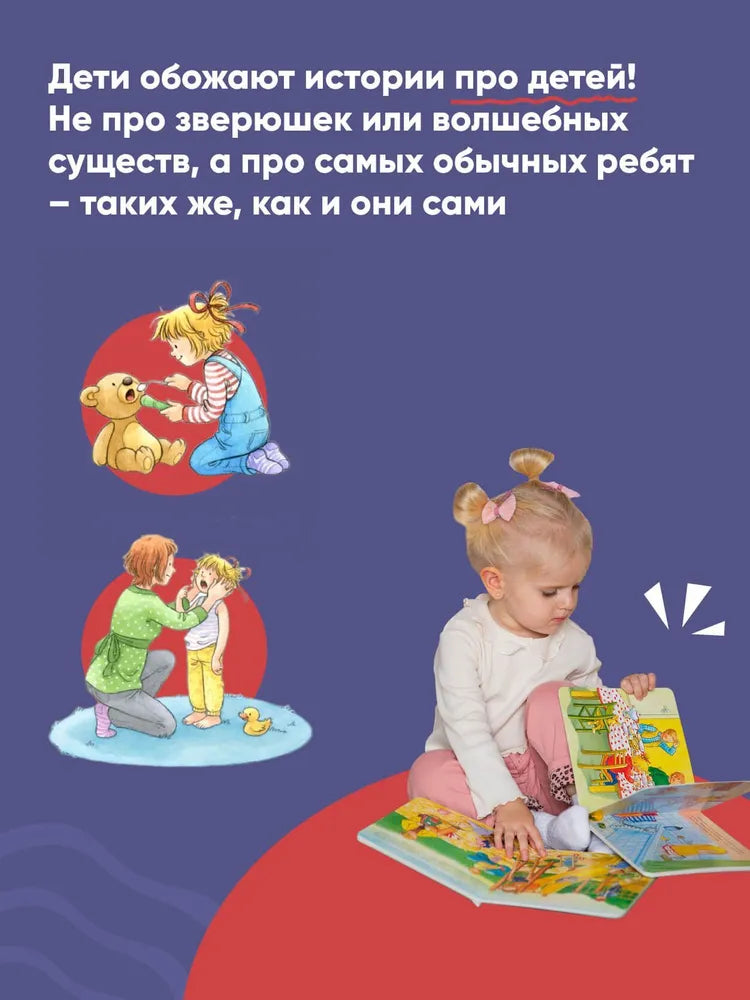 Connie's Big Book of Adventures. Good Habits