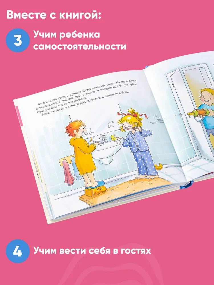 Connie's Great Book of Adventures: Independence