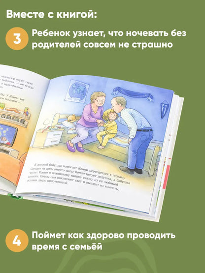 Connie's Big Book of Adventures. Family